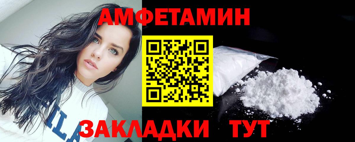 Сосновый Бор  Amphetamine VHQ  АМФ  Вход с VPN 