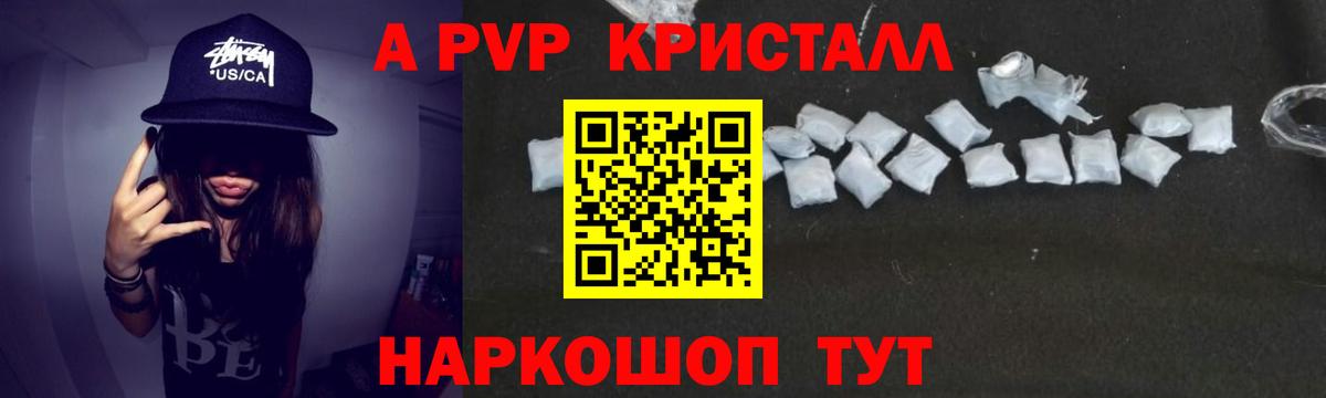 APVP СК  Вход с VPN  Alfa_PVP  APVP VHQ  Сосновый Бор  Alpha-PVP Соль 