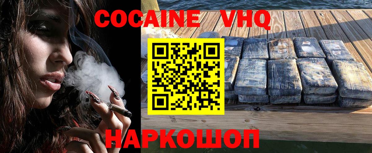 Сосновый Бор  КОКАИН  КОКАИН Боливия  Вход с VPN  COCAIN Columbia 