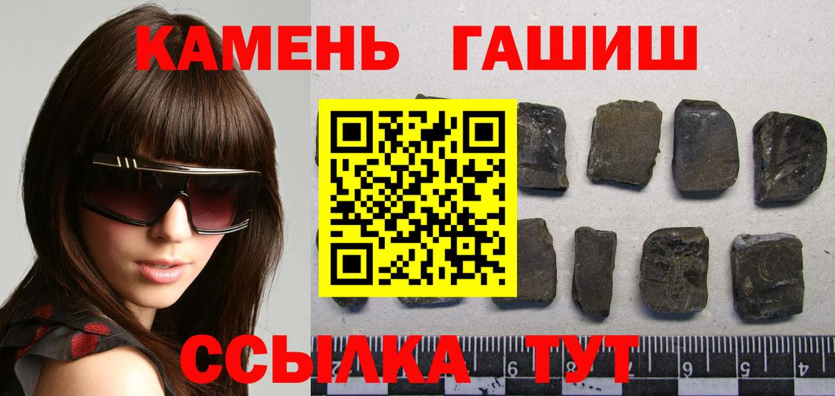 ГАШ 40% ТГК  Вход с VPN  ГАШИШ  ГАШИШ гашик  Сосновый Бор 