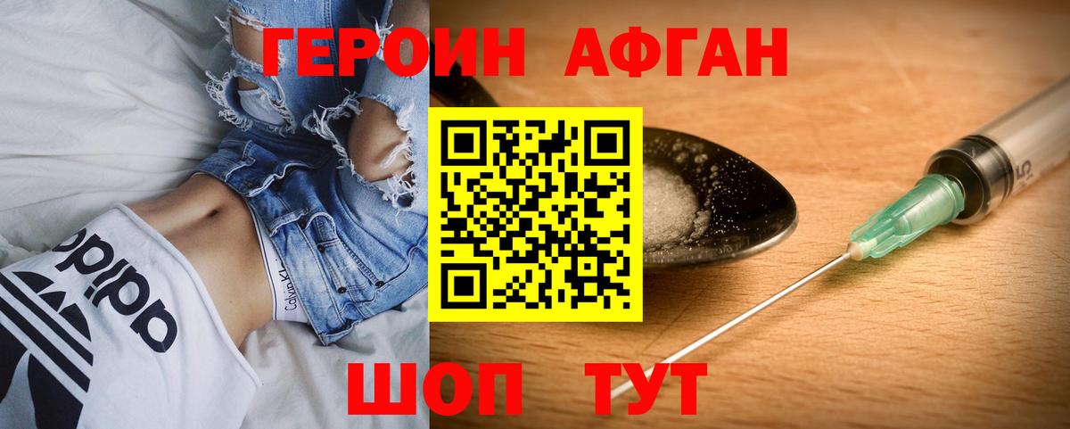 Героин  Вход с VPN  Сосновый Бор  ГЕРОИН гречка 