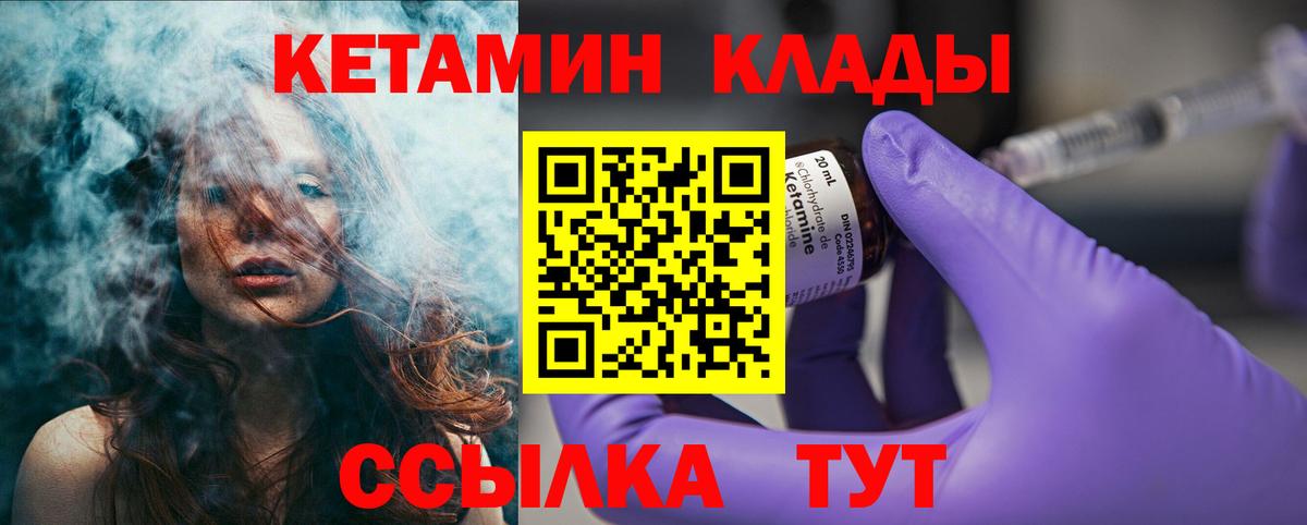 Сосновый Бор  Кетамин VHQ  Кетамин VHQ  Вход с VPN 