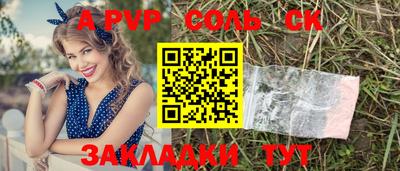 спайс Обнинск