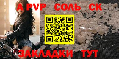 спайс Обнинск