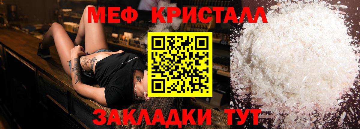 Меф мука Сосновый Бор