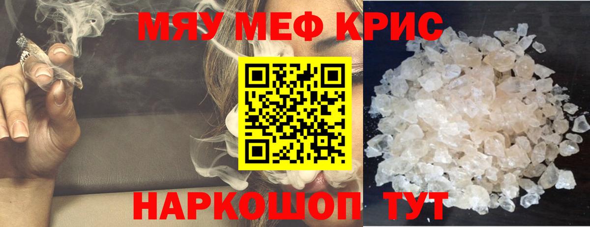 Сосновый Бор  МЯУ-МЯУ мука  Мефедрон  МЯУ-МЯУ VHQ  Вход с VPN 