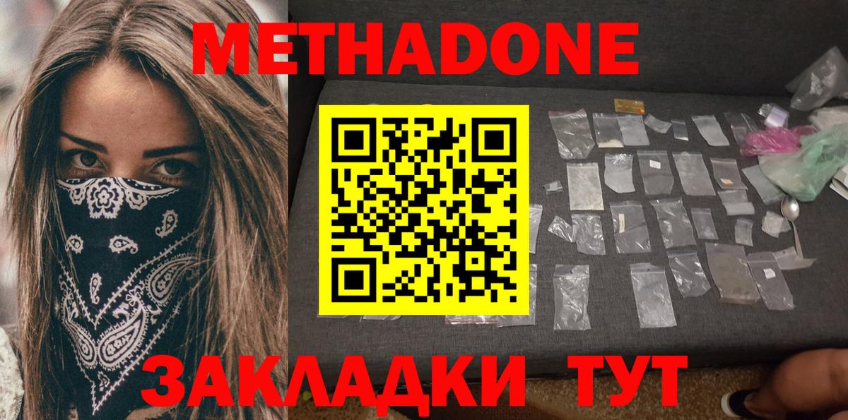 Сосновый Бор  Метадон мёд  Вход с VPN 