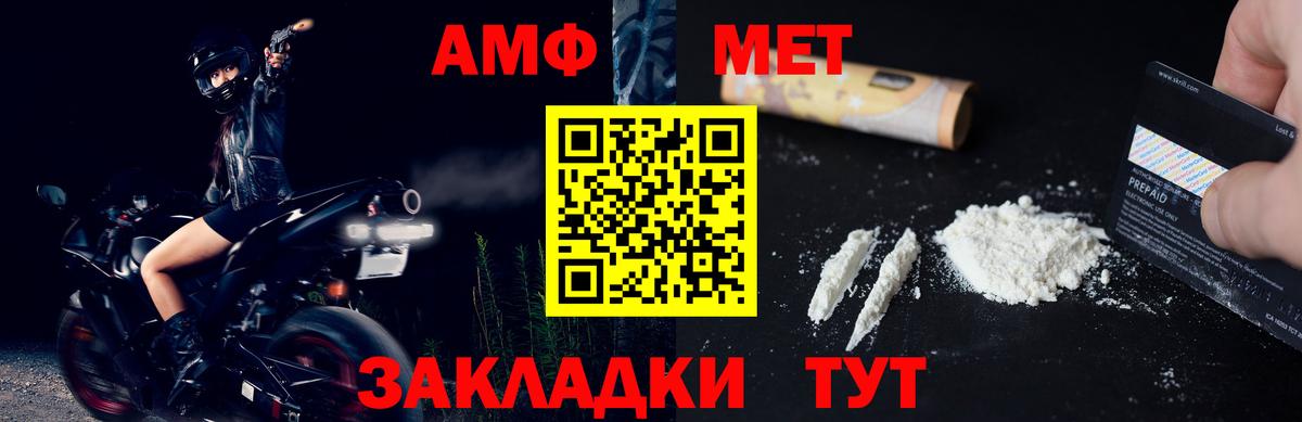 Первитин пудра Сосновый Бор