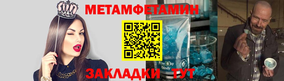 Сосновый Бор  Первитин мет  Вход с VPN 