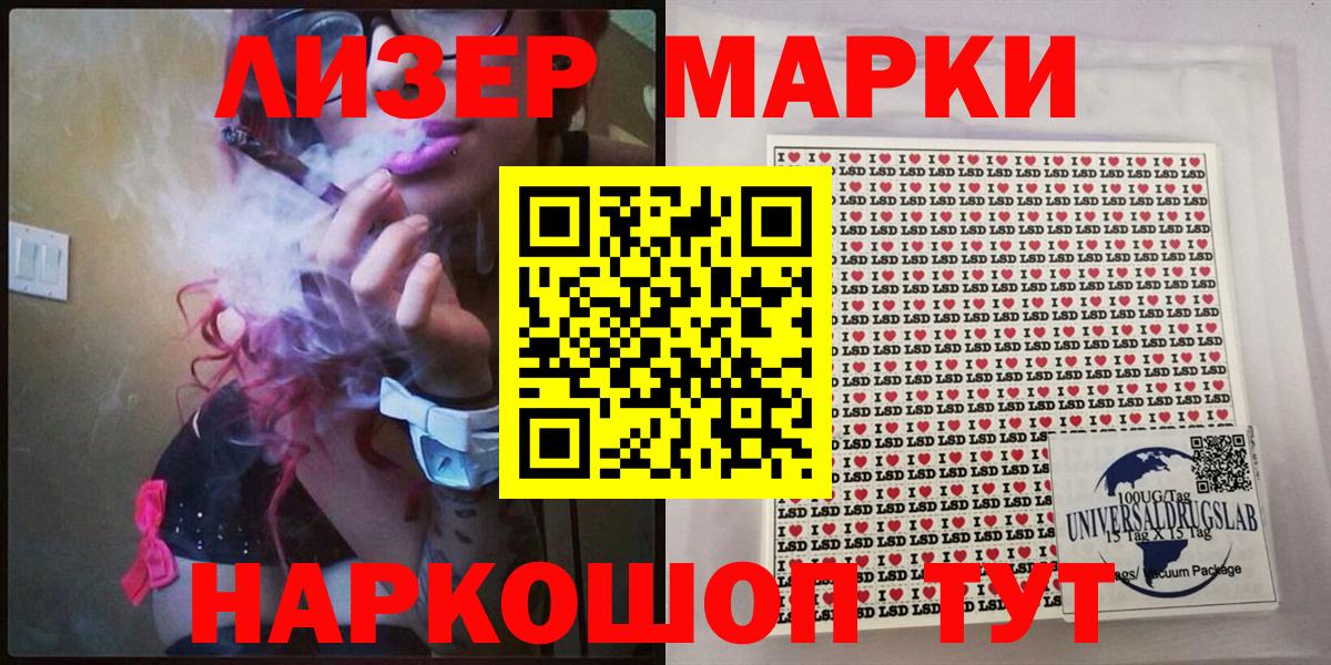 Марки N-bome 1,8мг  Марки N-bome 1,8мг  Вход с VPN  Сосновый Бор 